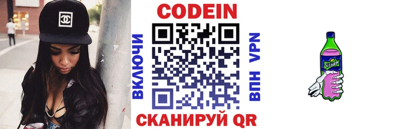 Кодеиновый сироп Lean напиток Lean (лин)  Бородино 