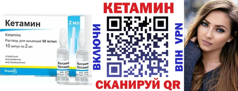 КЕТАМИН VHQ  Бородино 