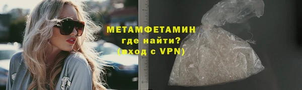 первитин Беломорск