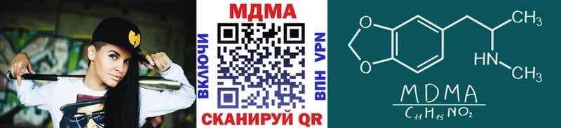 MDMA молли  Бородино 