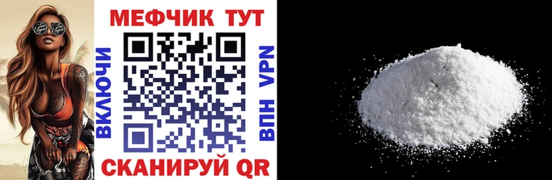 МЕФ мяу мяу  где найти   hydra маркетплейс  Бородино 