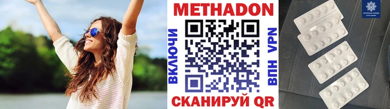 Метадон кристалл  Бородино 